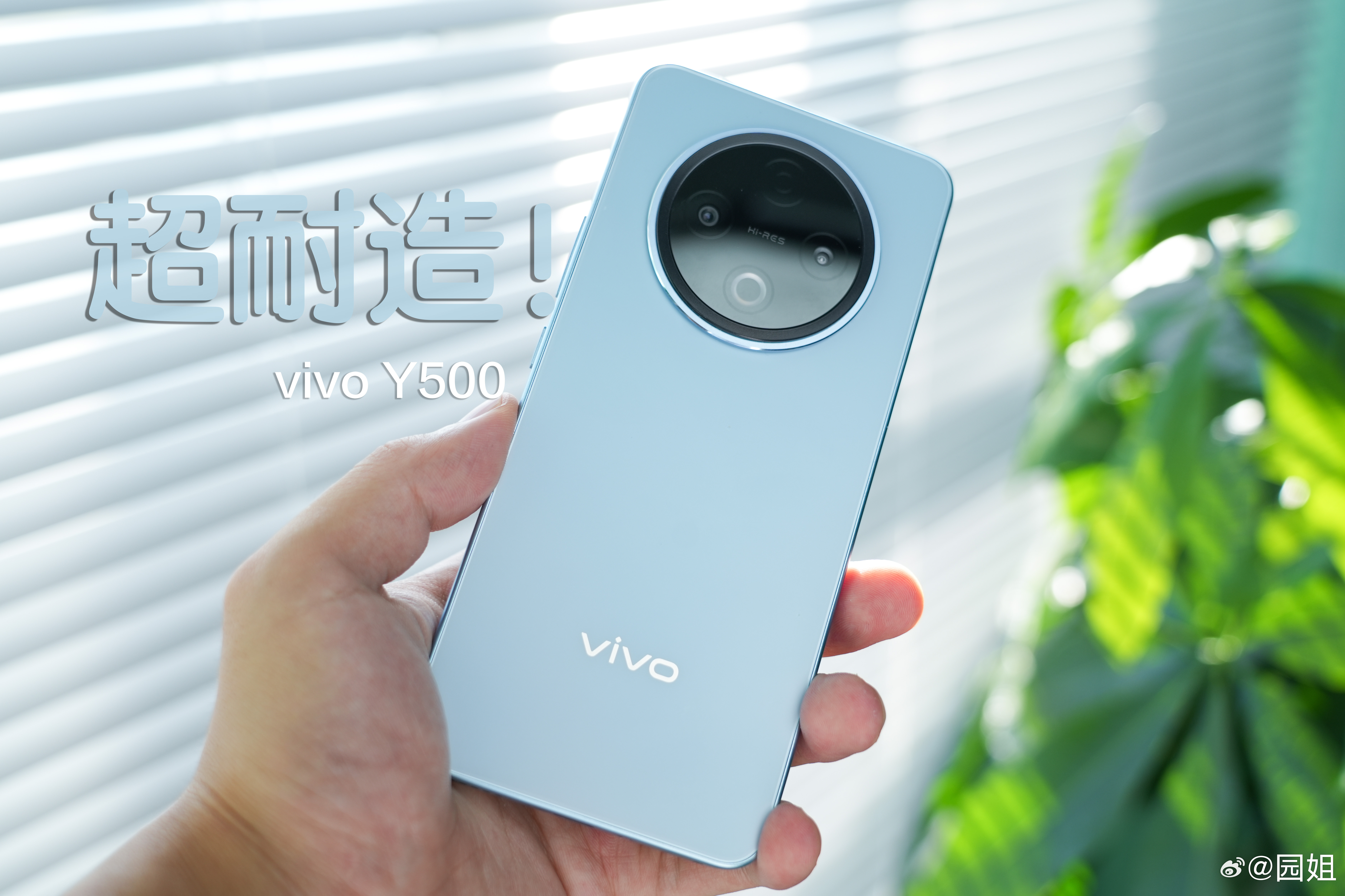 #vivo Y500##国民神机# 8200mAh超薄蓝海电池     IP69