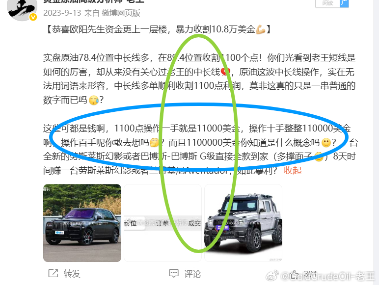 【恭喜欧阳先生资金更上一层楼，暴力收割10.8万美金】实盘原油78.4位置中长线