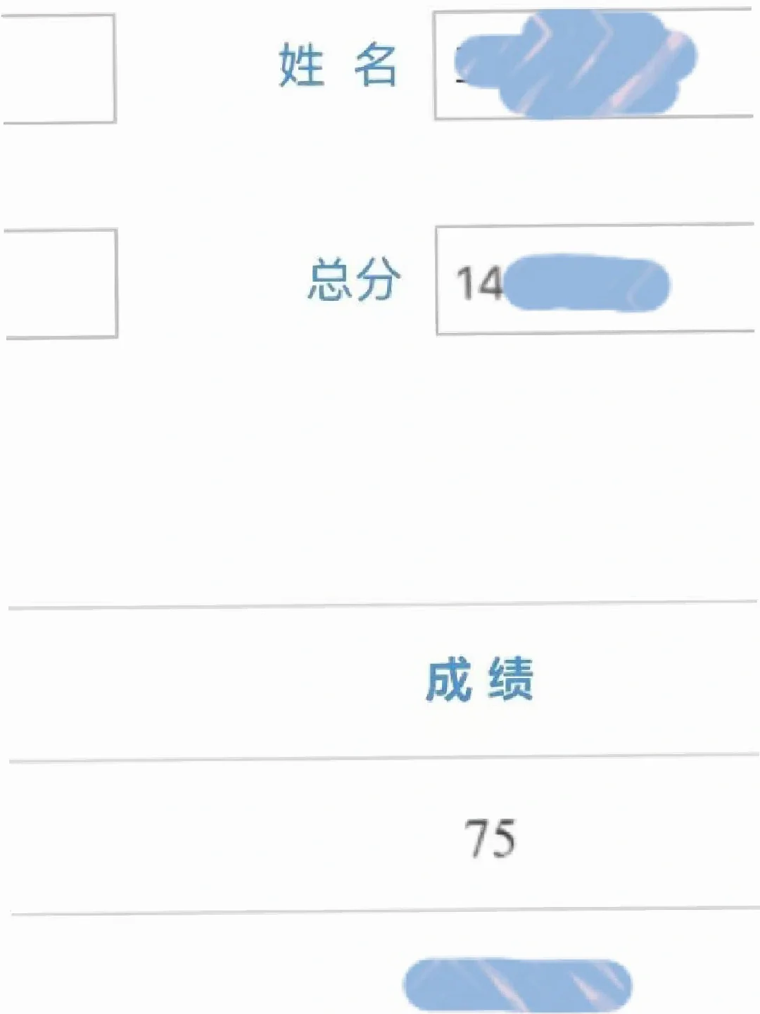 往前走 莫回头！