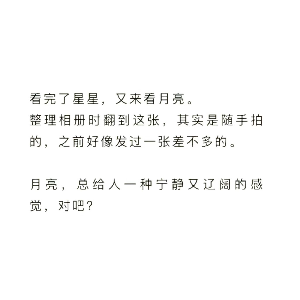 你们呢，要和我一起吗？🥺对吧？🥺一起度过这个漂亮的夜晚吧🥺 