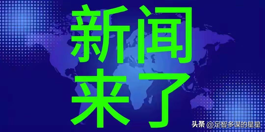 就在今天，11月28日星期五晚上23:00分前，刚刚发生的最新要闻，花五分钟快速
