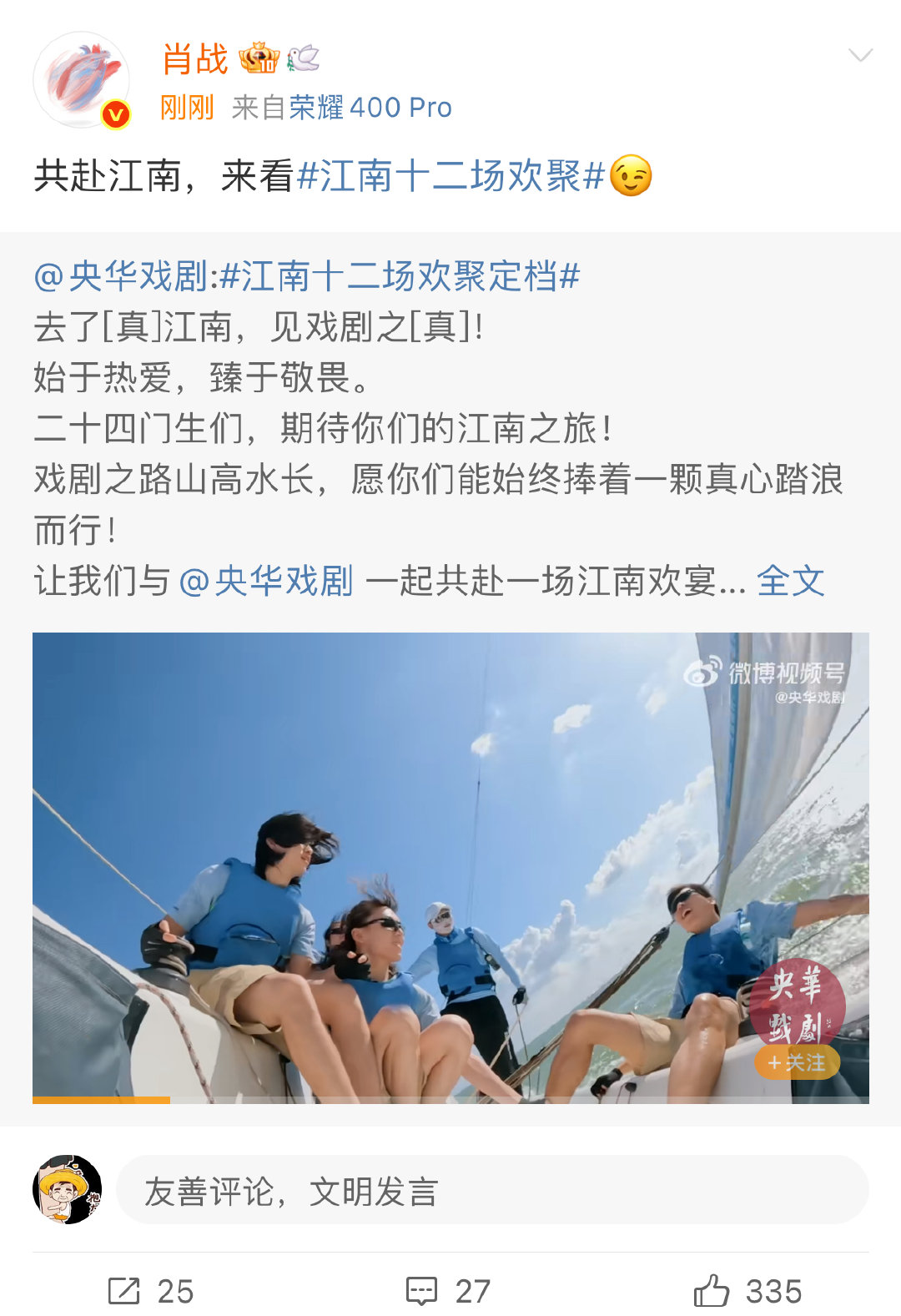 肖战转发江南十二场欢聚肖战共赴江南十二场欢聚 肖战转发江南十二场欢聚[流鼻血][