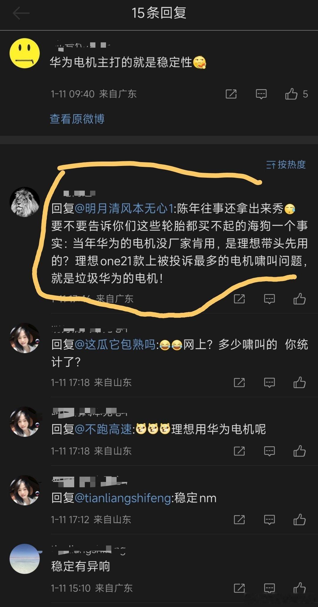 真的假的？Vicc的那个叫爹的好像也是啸叫问题 