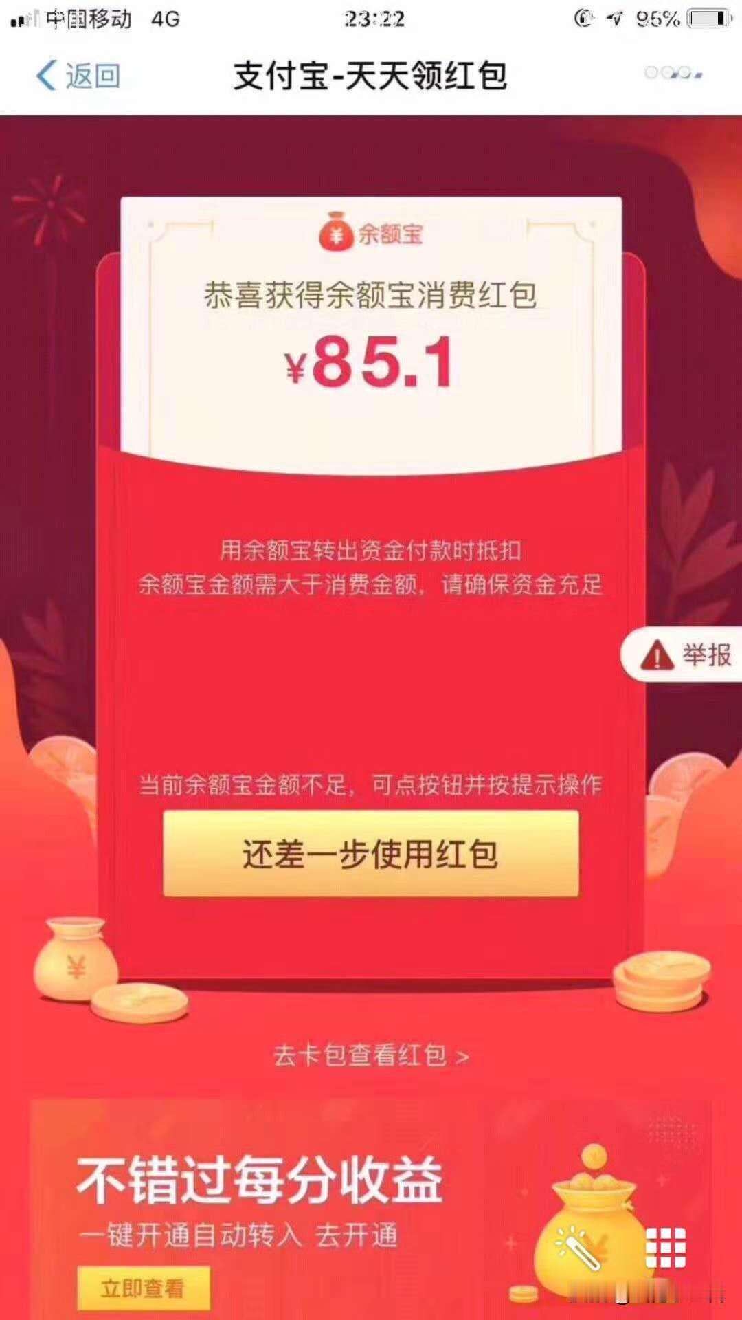 别再抱怨自己领到的红包小了，那是你用别人个人码或者小商家码，所以红包都是小的，试