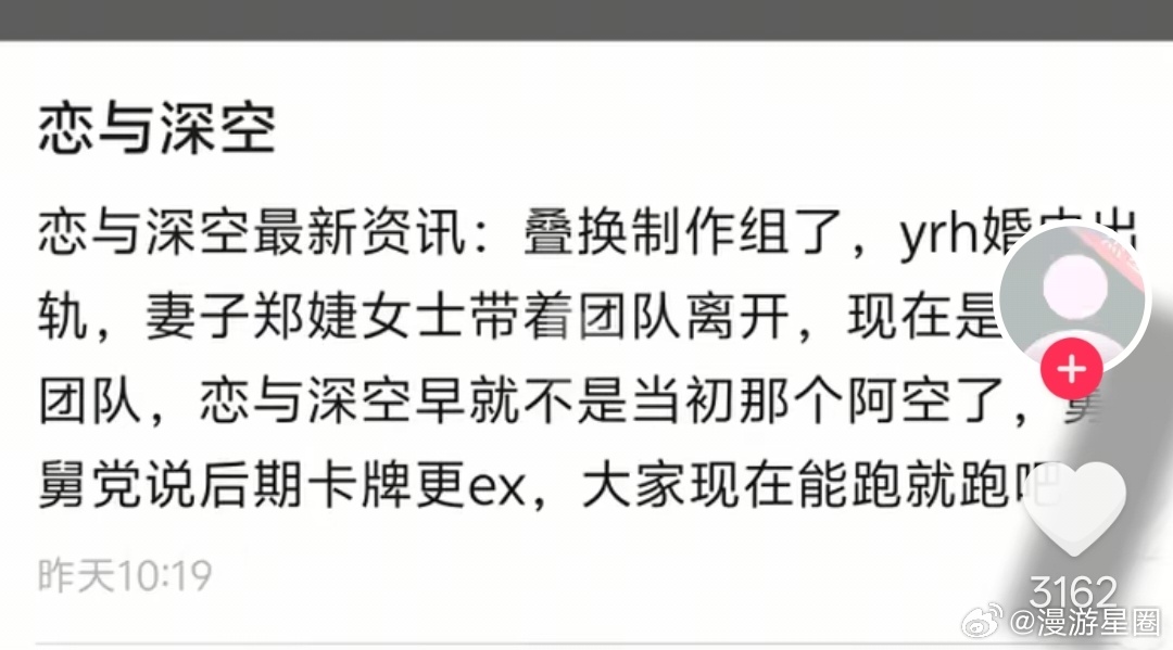 制作组都换了，现在基本都是男性成员，不觉得爹味越来越重了吗。。。老六只是起点，这