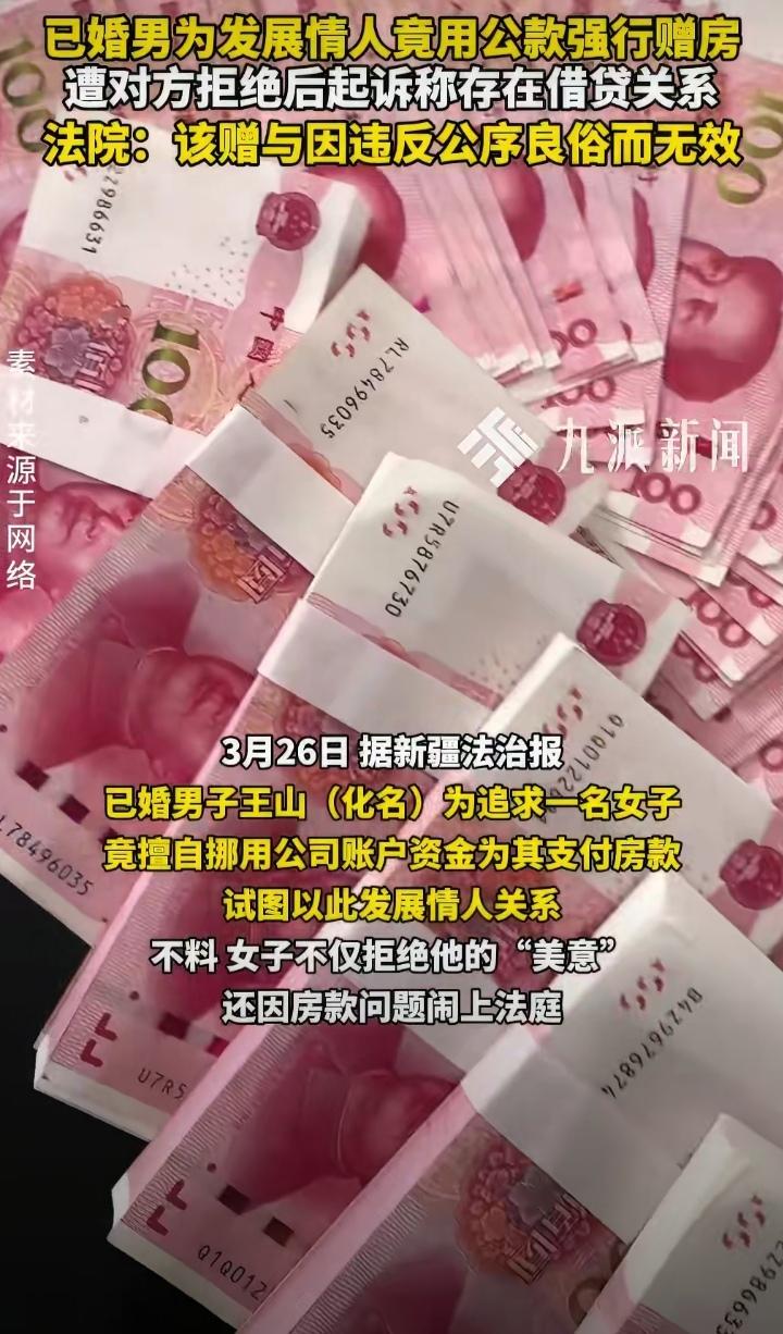 新疆托克逊
男子追求婚外恋女友，为证明自己的忠诚度，竟偷偷为追求对象支付购房款。