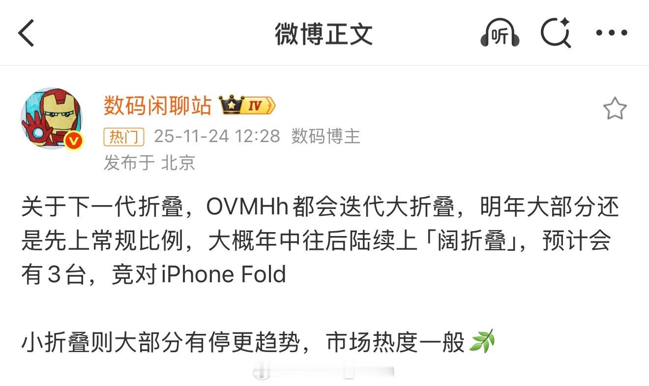 好家伙这次华为Pura X也算是很超前了今年年头就推出阔折叠手机咯小胖墩确实很可