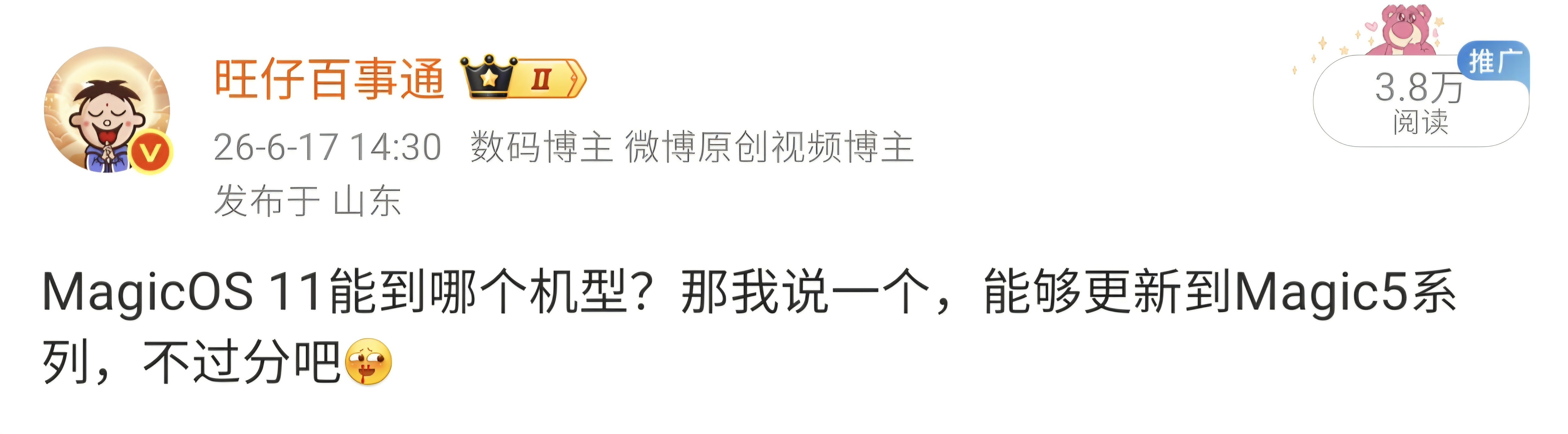 不过分吧，我认为不过分