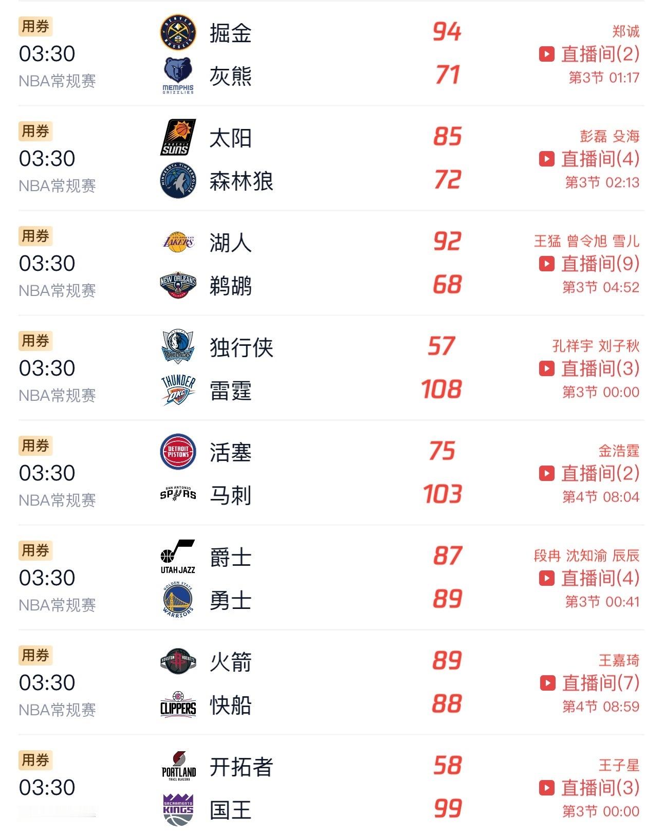 独行侠跟开拓者是来搞笑的，就算是放，也不是这么放的啊[允悲]#NBA[超话]##