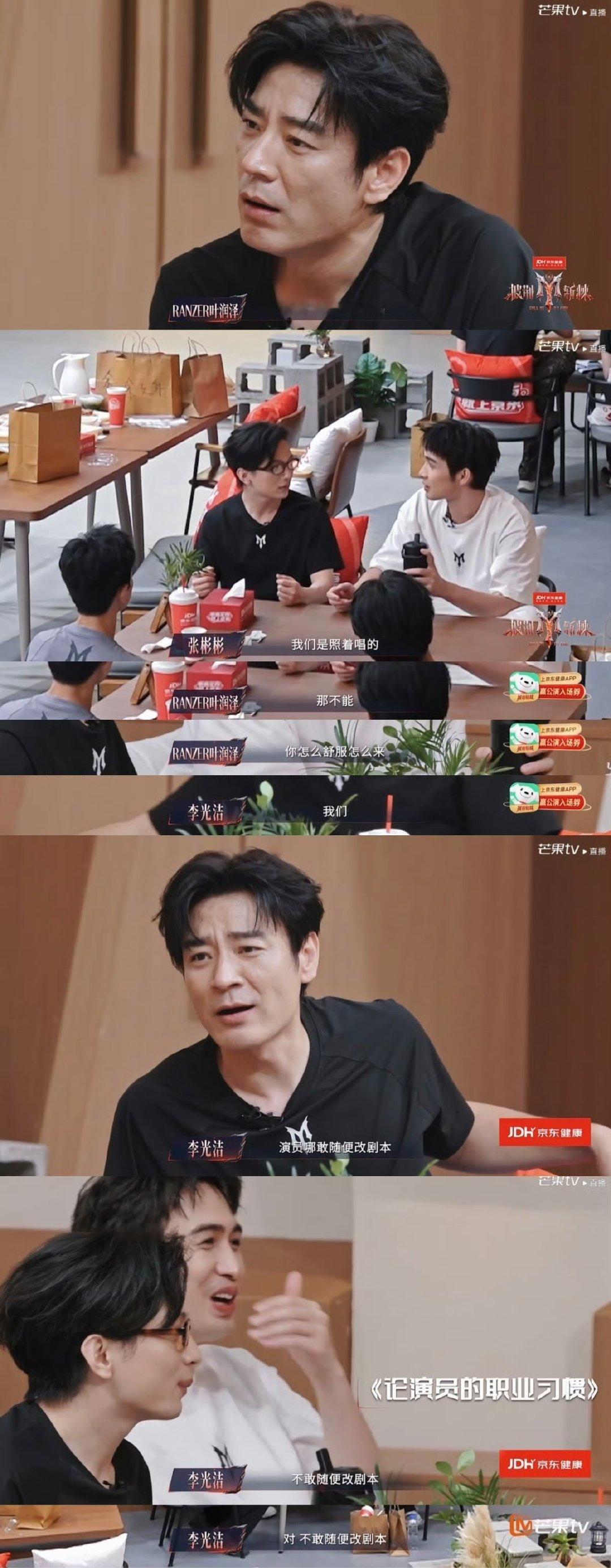 披荆斩棘演员组 老实的好笑感 李光洁 演员哪敢随便改剧本披荆斩棘演员组的笑点都来
