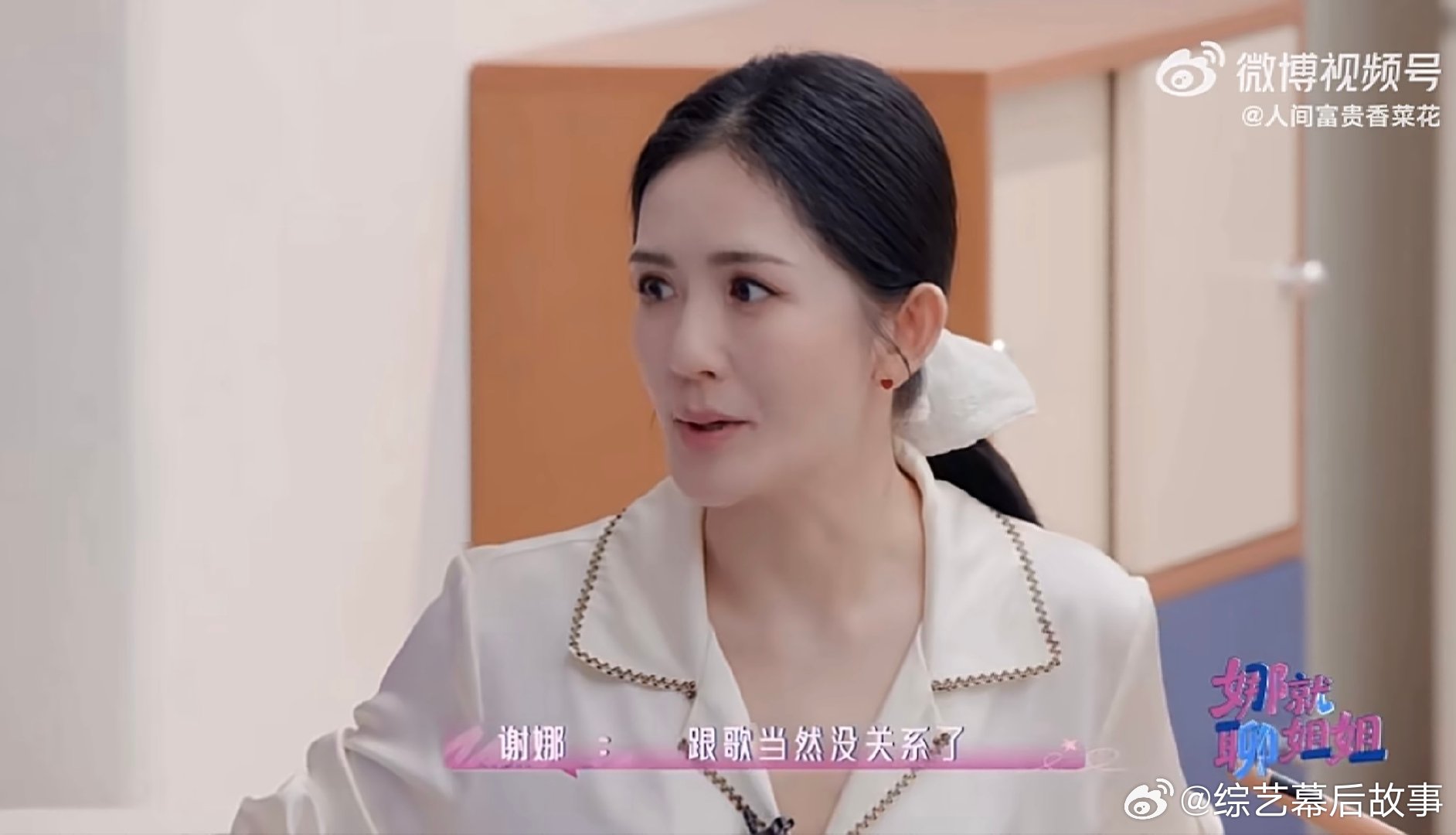 谢娜守护逆战乘风2026谢娜妥妥逆战忠实守护者，护歌模样太可爱 