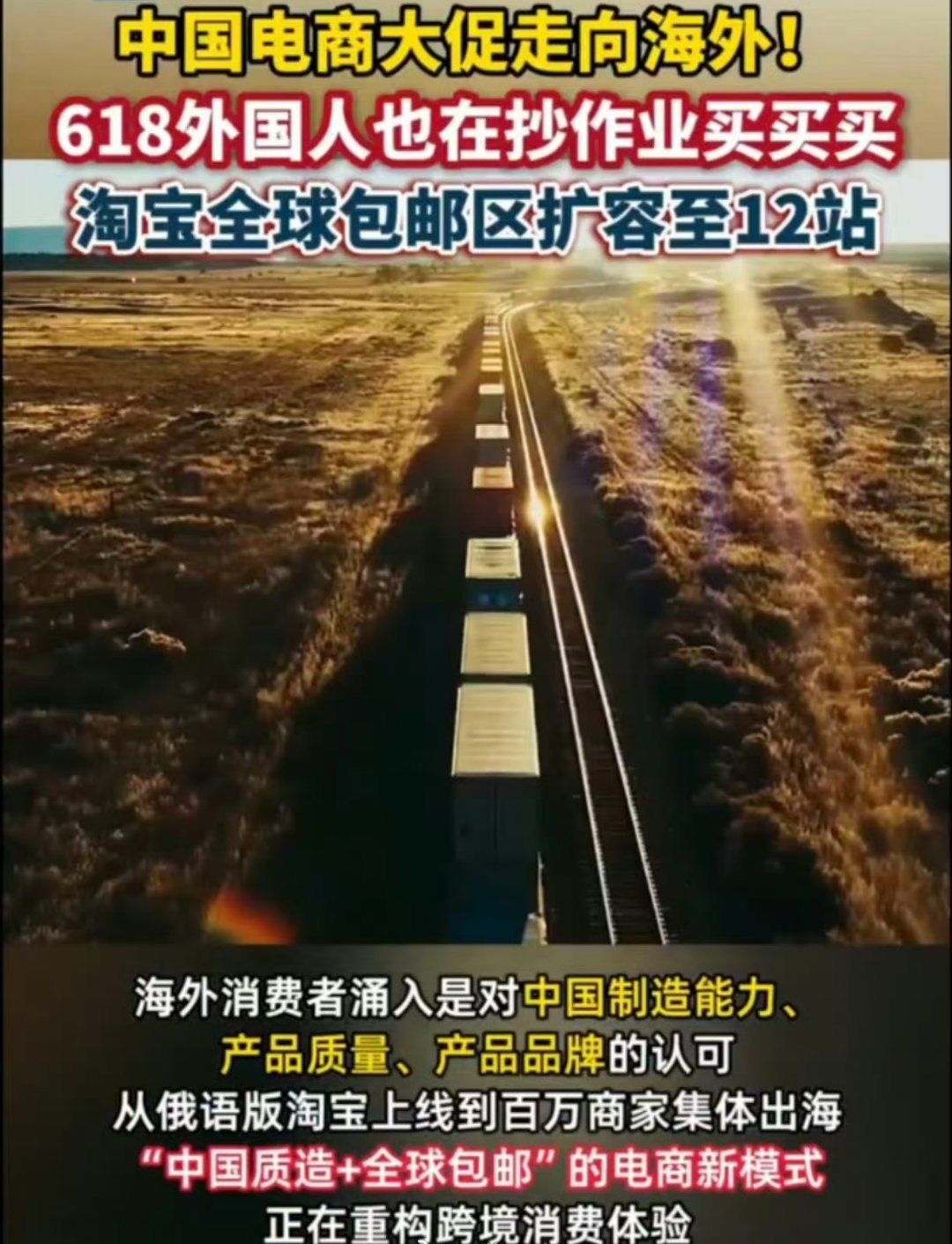 这届外国网友真的变了！ 这个618外国人也在抄作业买买买 以前听说老外网购，还以