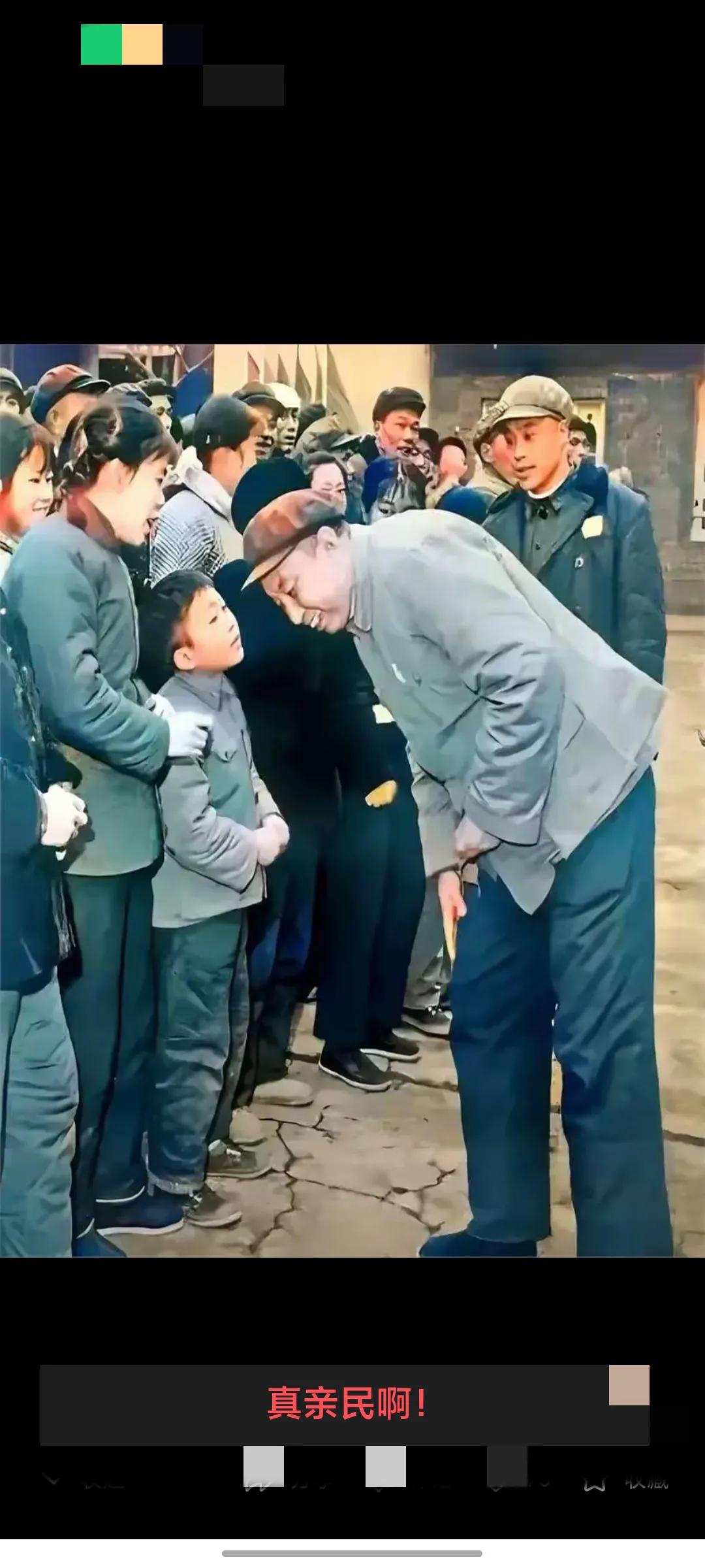 这是华主席给与老百姓交谈的一幅图片！
    暖暖的热情，多么的温馨啊！
   