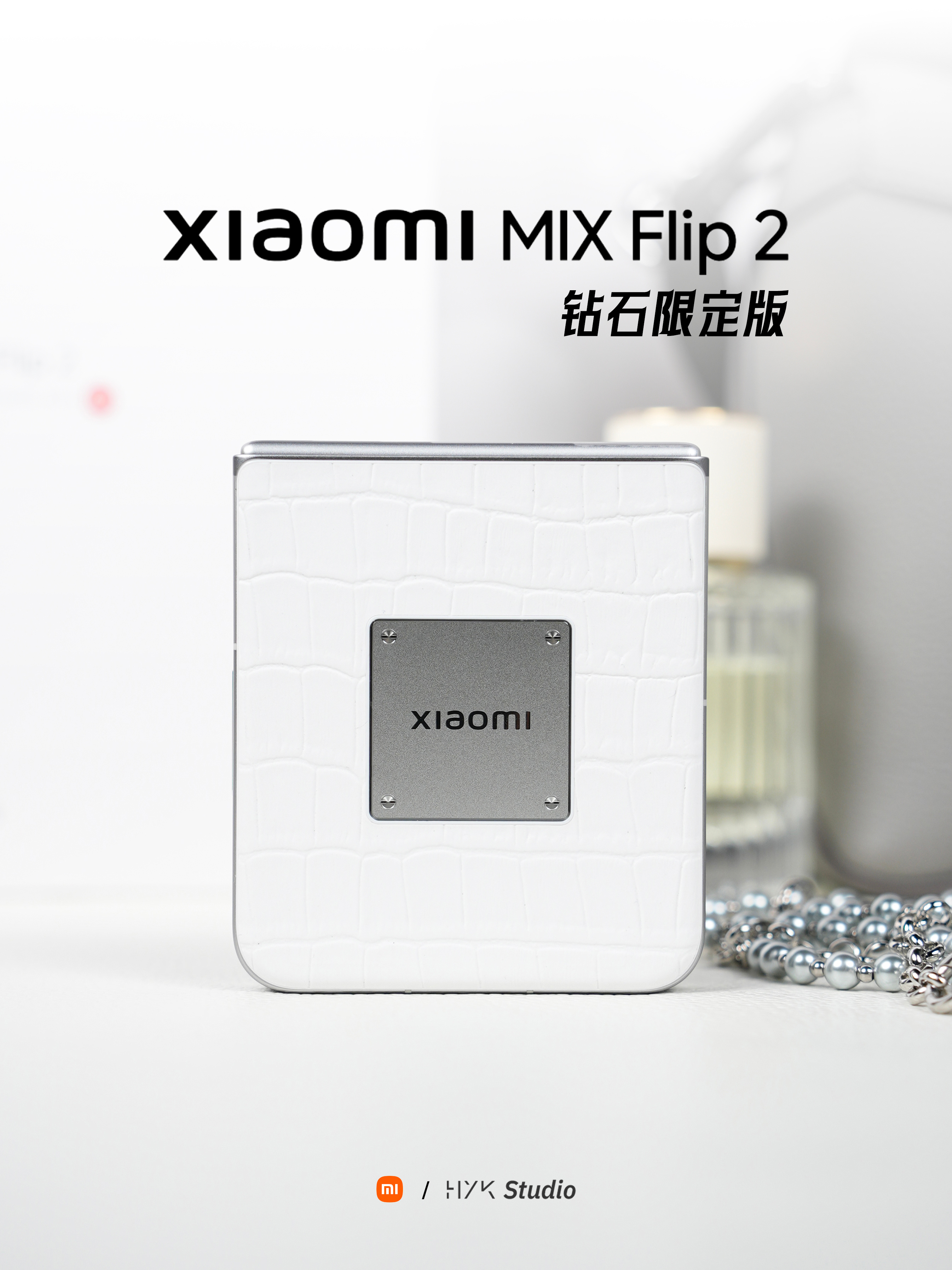 HYK图赏｜Xiaomi MIX Flip 2 钻石限定版后盖是鳄鱼纹科纳皮配上