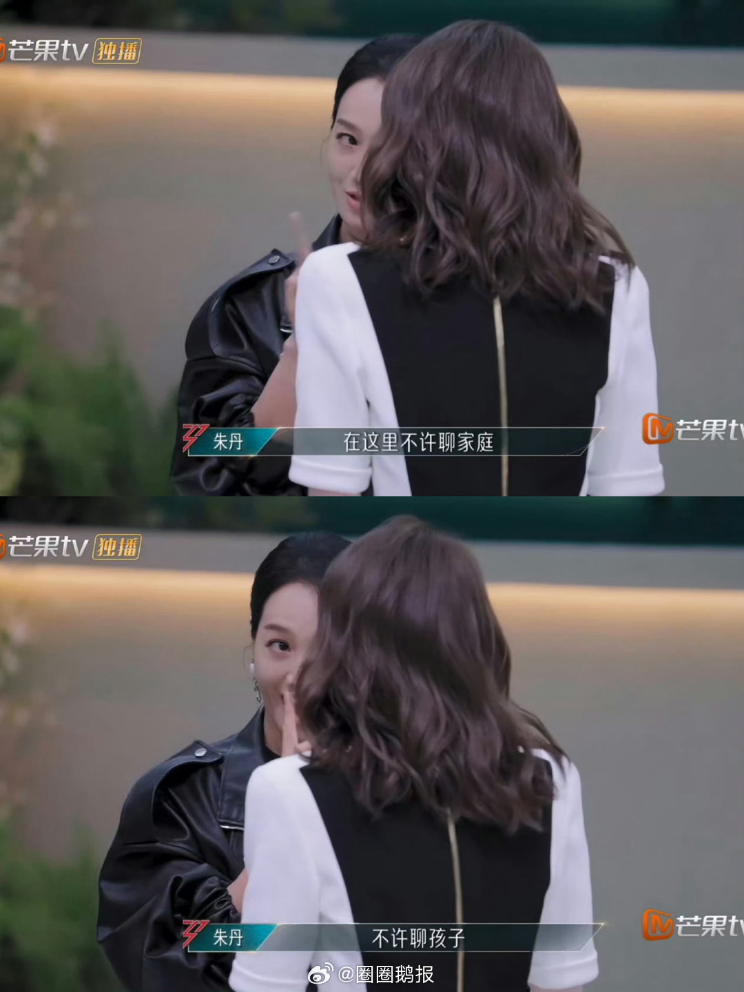 在这里不许聊家庭不许聊孩子“在这里不许聊家庭不许聊孩子”，这季乘风怎么还有带老公