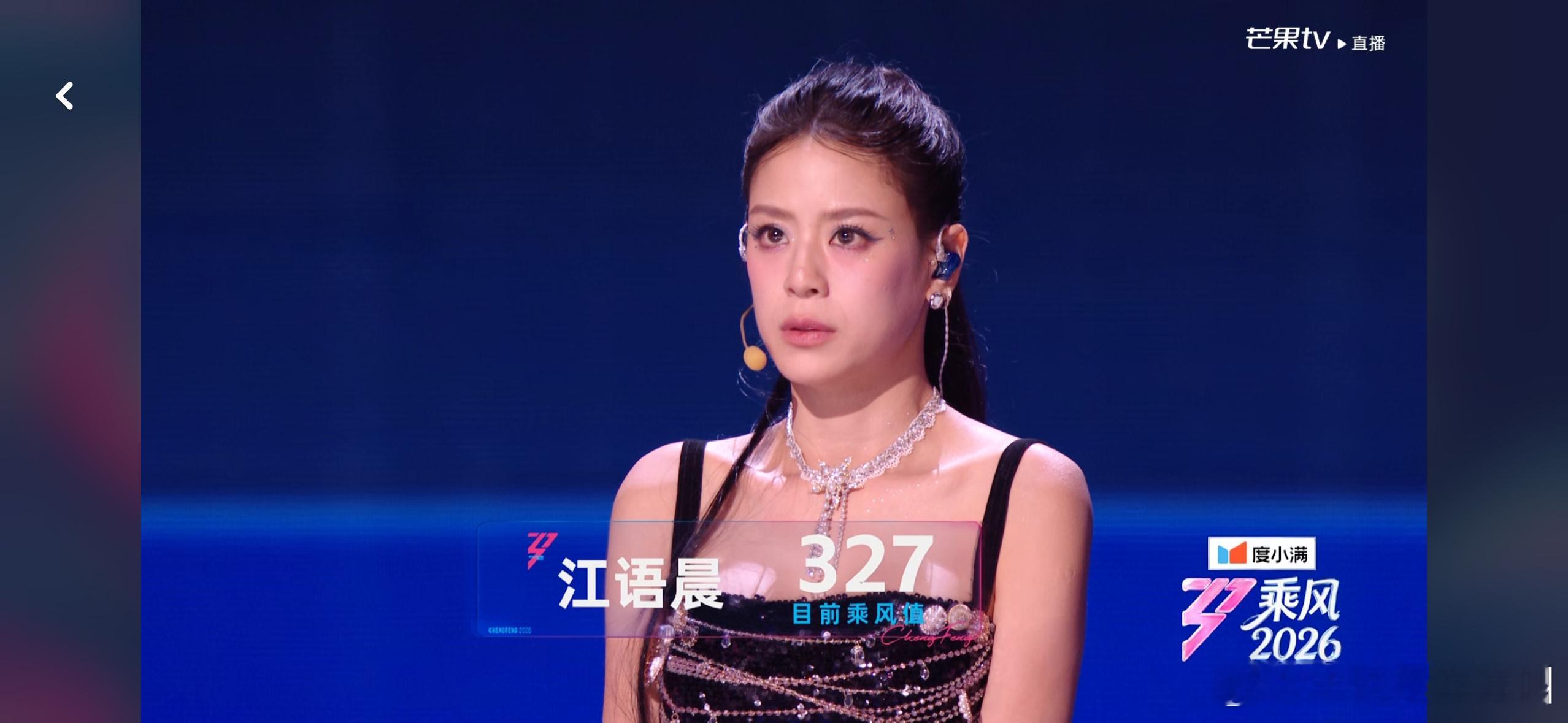 维妮娜淘汰……浪姐直播