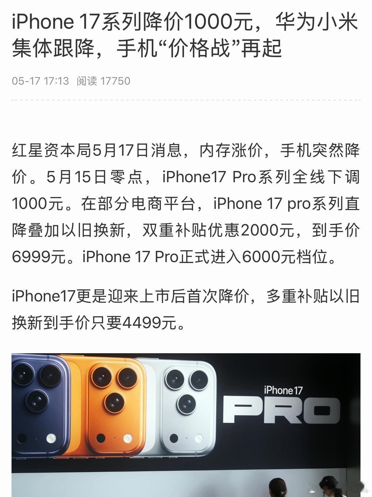 苹果华为小米大幅降价原因618来了朋友们，为数不多手机会降价的时候了，下半年还得