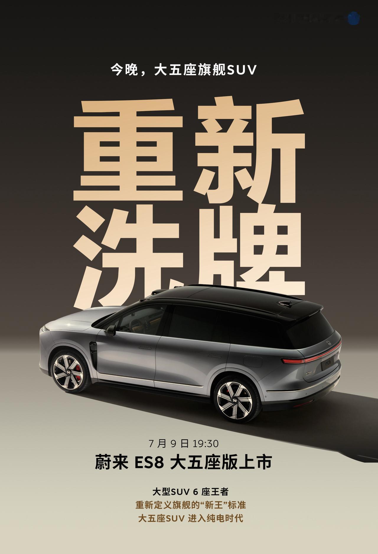 新能源大五座旗舰SUV，
之前主流还是插混与增程！

从今年开始，
乐道L80与