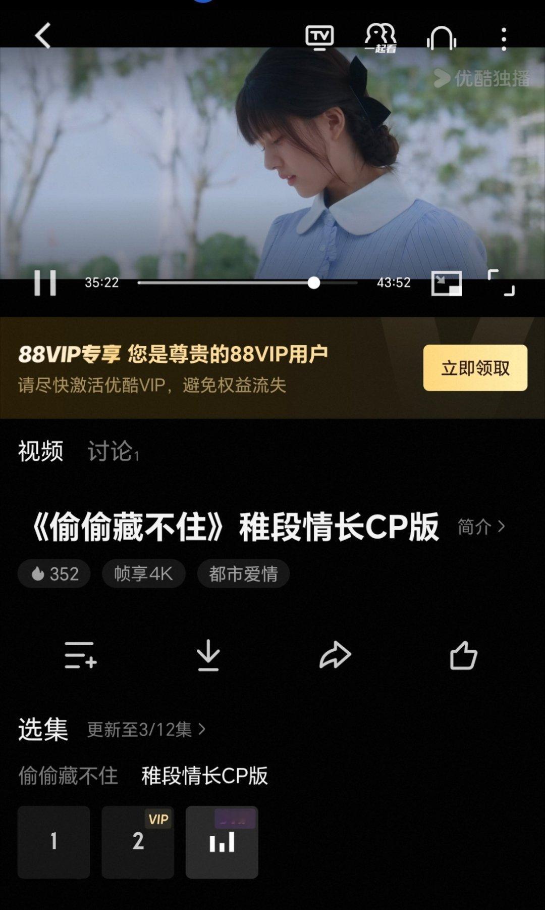 看过了，就是双人剪辑版，剪了12集出来