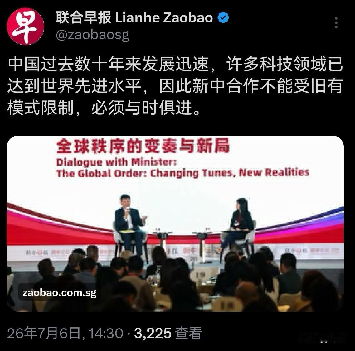 新加坡联合早报7月6日报道：新加坡国家发展部长徐芳达在第八届中新论坛上表示，中国