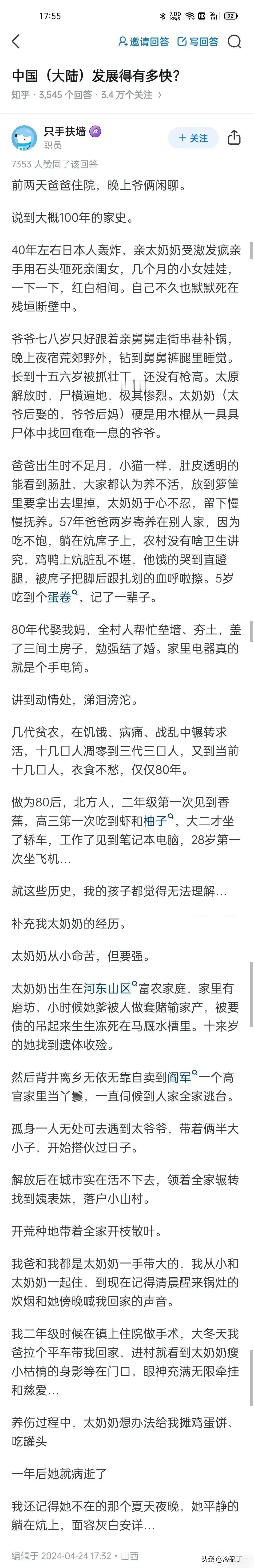 一部家史，折射出旧社会和新中国的根本区别。有人没有经历过旧社会，却疯狂怀念它。而