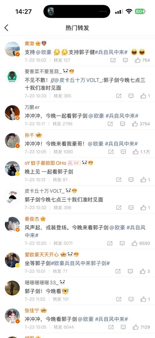 兵自风中来开播排面 谁懂这个兵自风中来的排面壮观程度啊，不仅有老中青三代军旅演员