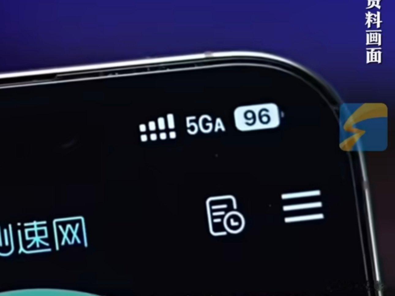 5GA比5G快了10倍谁能想到呢，5G出来这么多年，5GA也出来了，我还在用4G