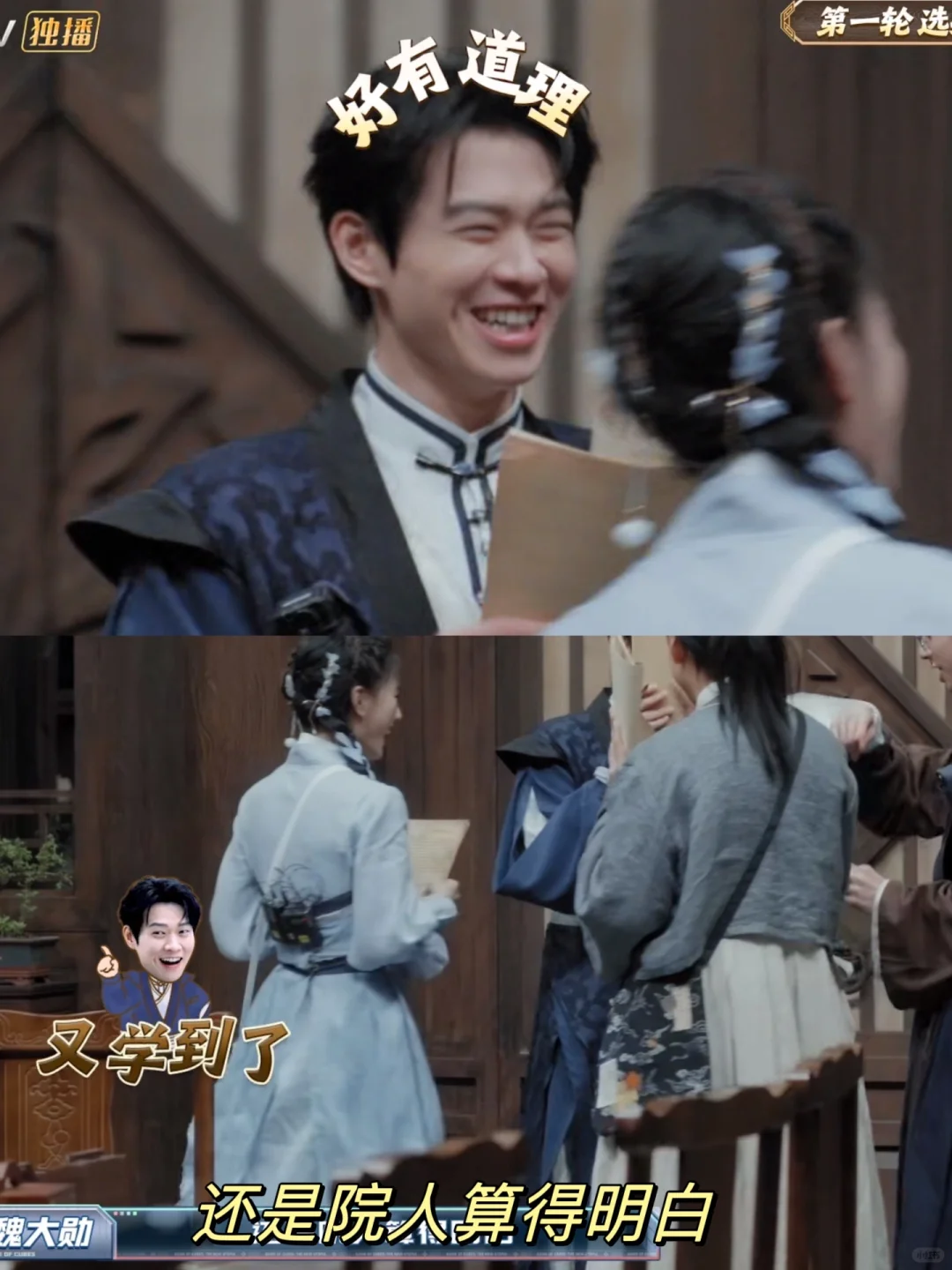 魏大勋：还是院人算得明白👍