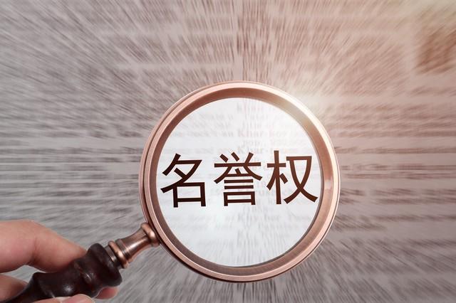 大V针对某车企一年内发180多条微博,使用大量侮辱性词语 法院:侵犯名誉权,赔偿40万余元
