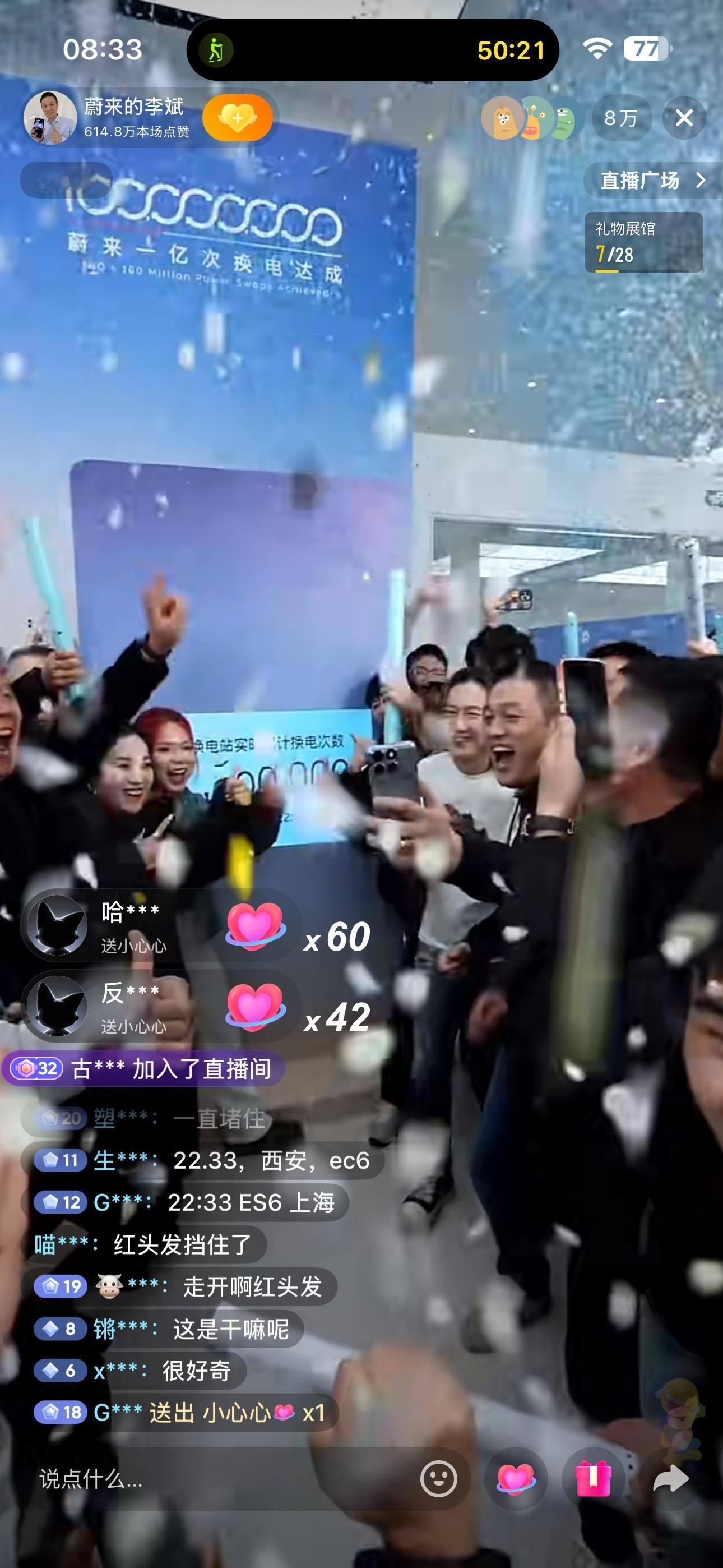 太强了！！！蔚来换电次数突破1亿次！！！恭喜蔚来，恭喜斌哥 🎆李斌称蔚来换电将