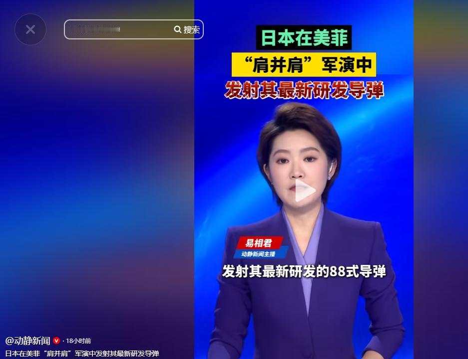 亚太警报拉响！日本突破二战红线，首次在境外发射进攻型导弹，野心彻底暴露

当地时