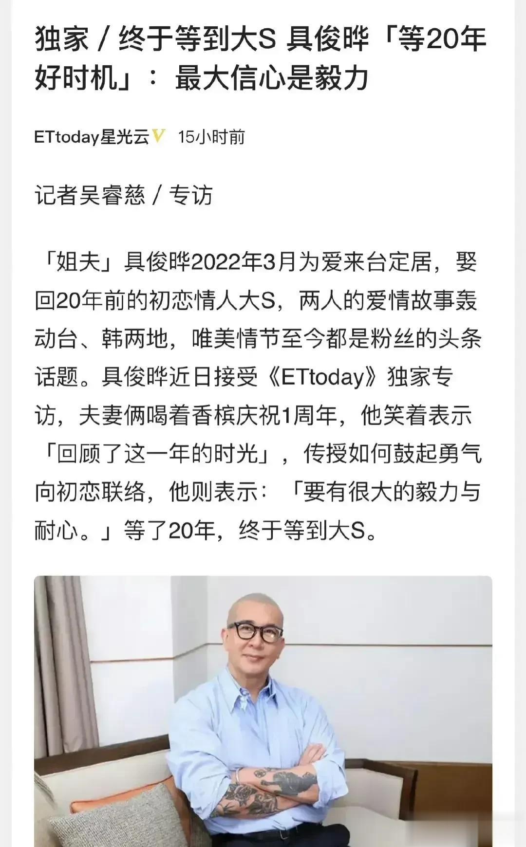 网络都是有记忆的，具俊晔说等了20年终于等到了大Ｓ，可是他当年可不是这样说的，当