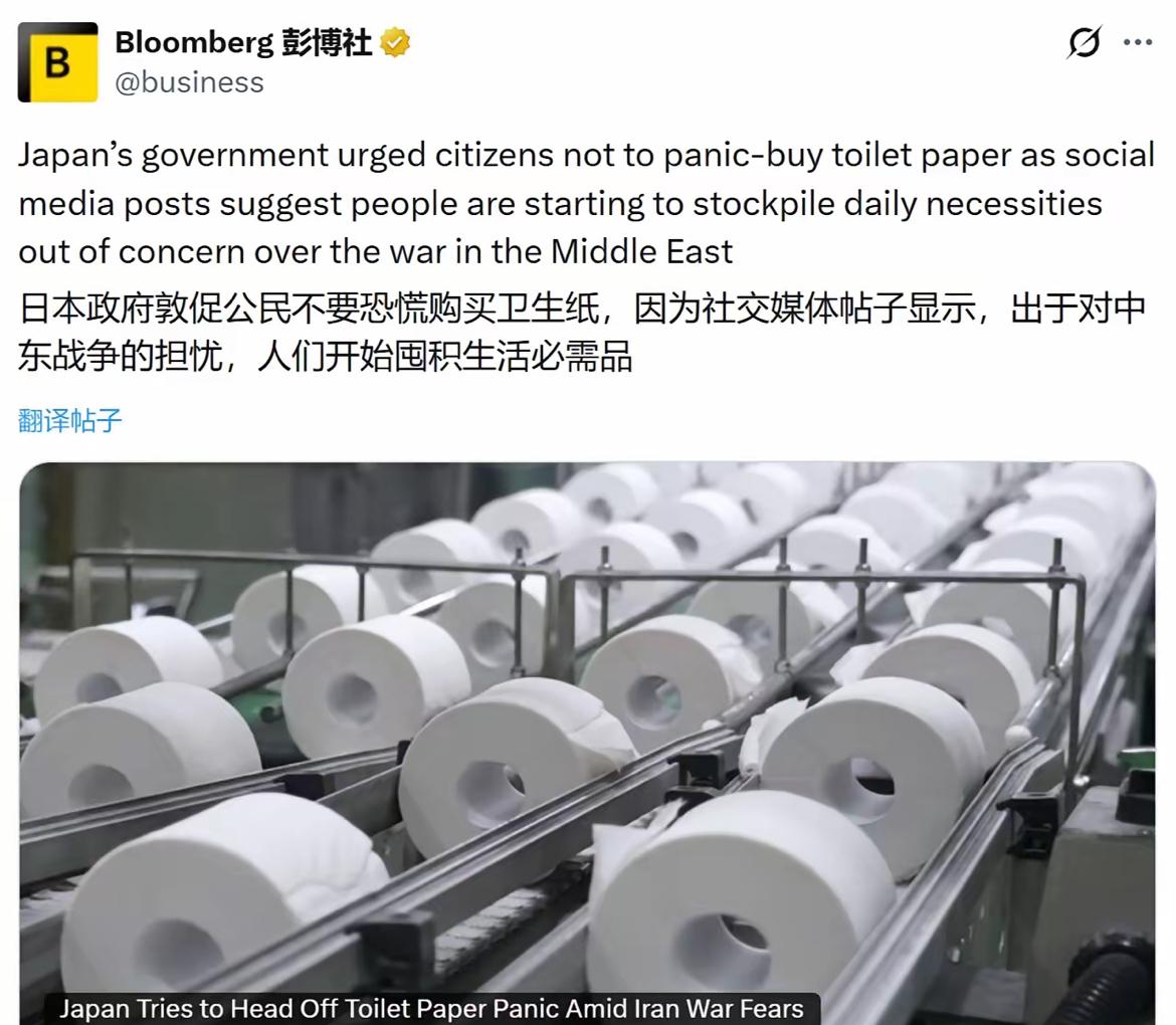 日本石油面临断供问题，但日本居民不去抢购囤积和石油有关的物资，

居然大家一拥而