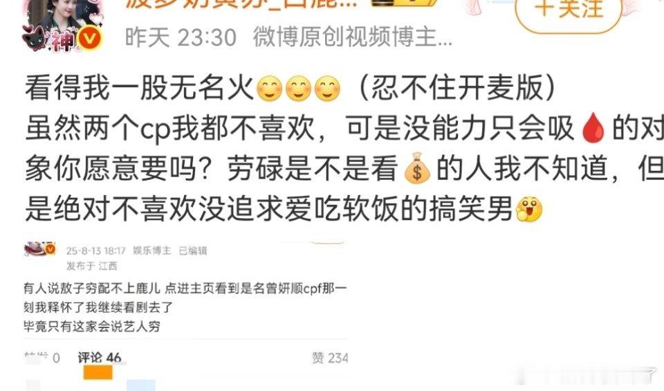 她姐演技是没有的，台词是烂的但cp是要炒的，炒完后对着男演员一口一个“叔，老叔，
