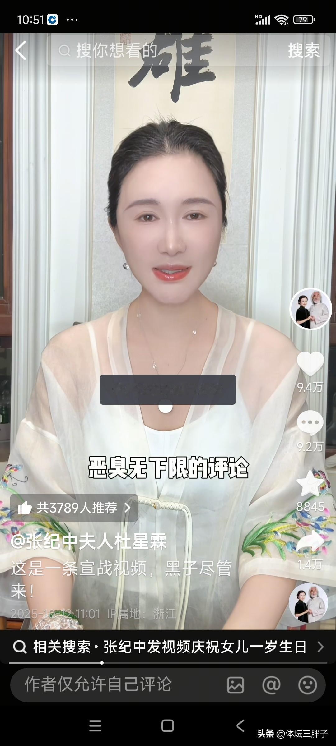 我估计张纪中这两天掐死小老婆杜星霖的心都有；我估计这两天，张纪中的娇妻杜星霖，在