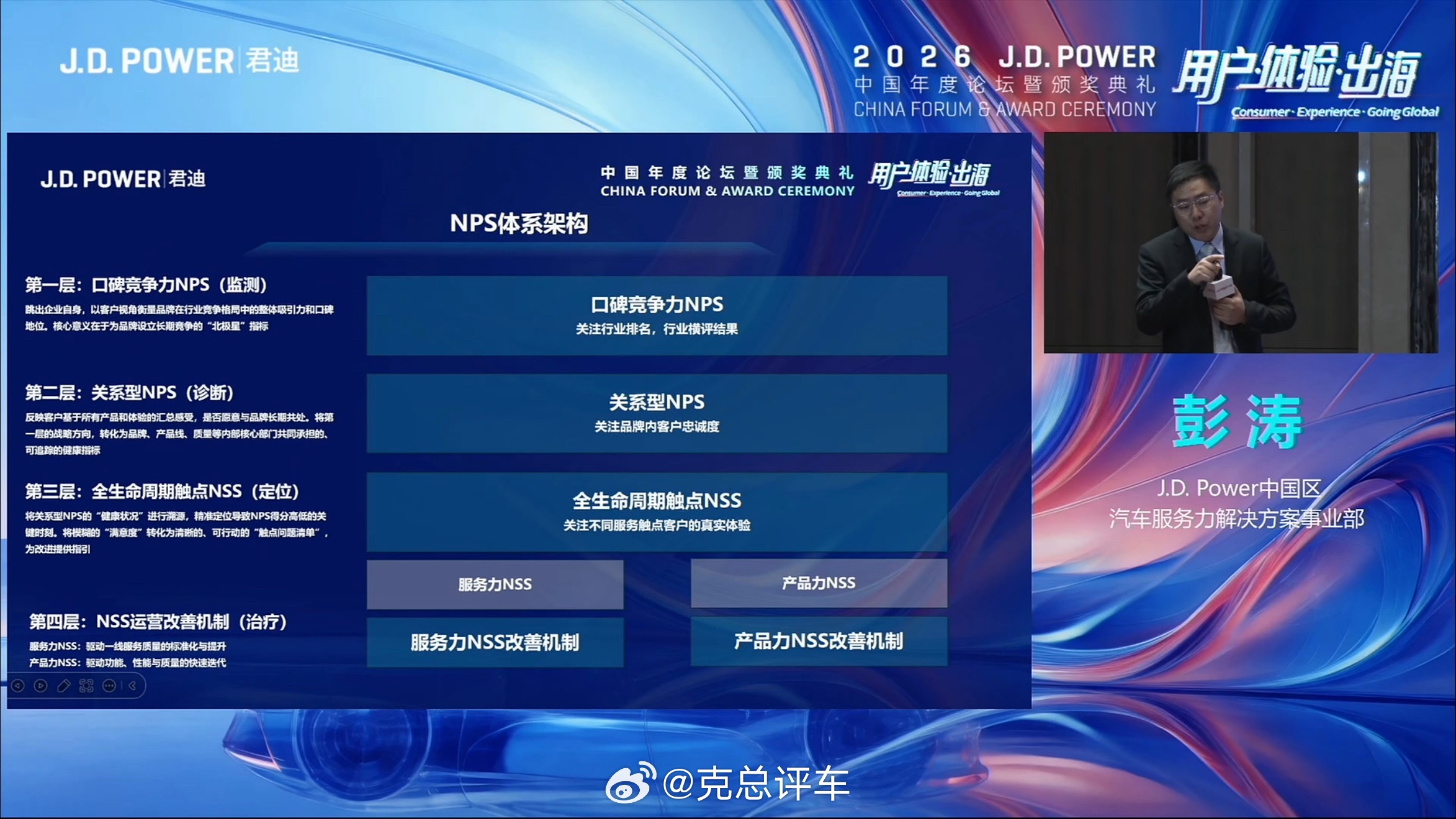 如果大家想了解一款好车如何走出去？可以关注了解J.D. Power （君迪）直播