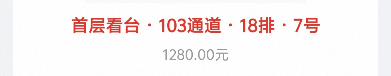经历了很艰难的斗争以后 请到半天假 先去 再说回不回得来吧 我的位置还算不错 不