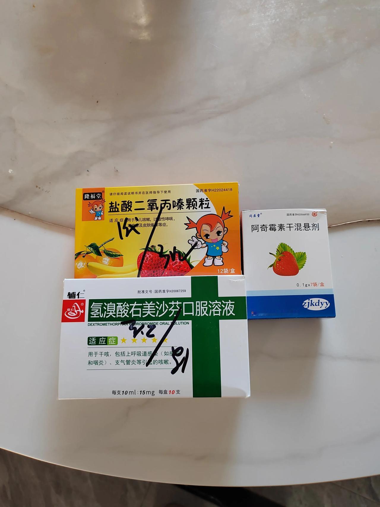 真要命，这孩子的咳嗽太难好了。
二宝已经一个星期没上学了，从元旦前就开始请假在家