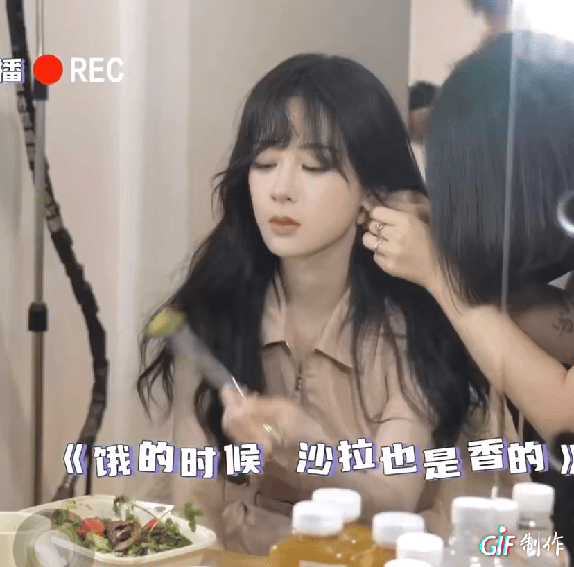 杨紫化妆间隙吃饭🈶看她吃饭好香啊！爱吃沙拉的自律女王[送花花] ​​​
