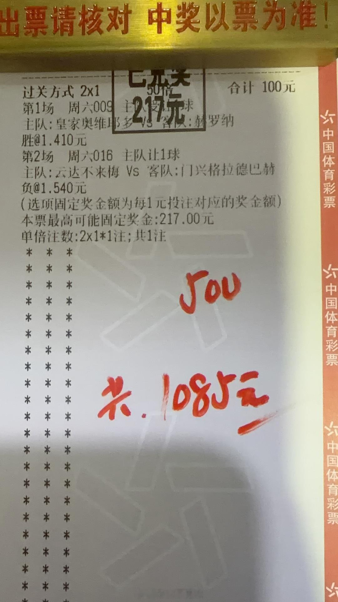 第一口小咸菜收了，公推重心收。开启公推连红模式 就是还没有能暴击一下。就在今天了