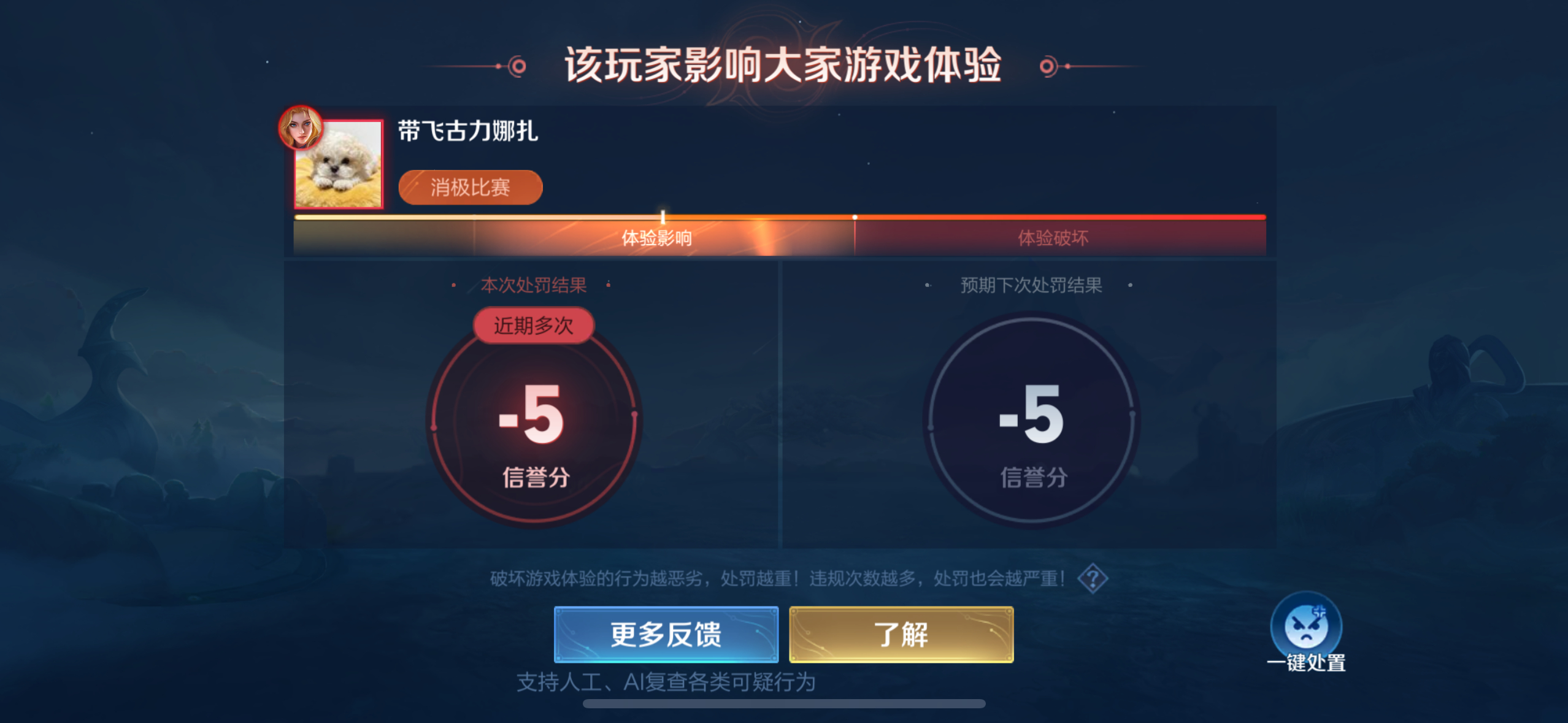 古力娜扎都嫌你晦气又回到23颗星了 破游戏一看到百里守约这个英雄就知道这把寄一半