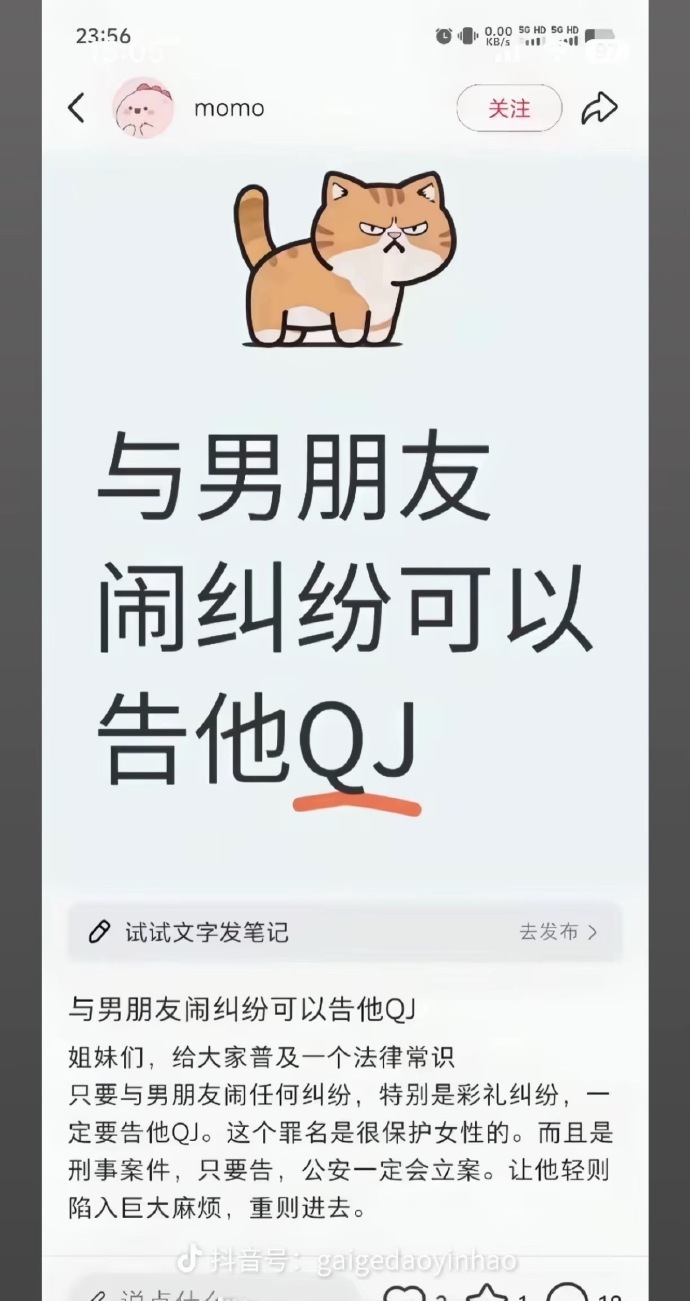 男的又开始反串了。平台应该对类似言论全部严查，不管账号后面是男是女。既然男的对这