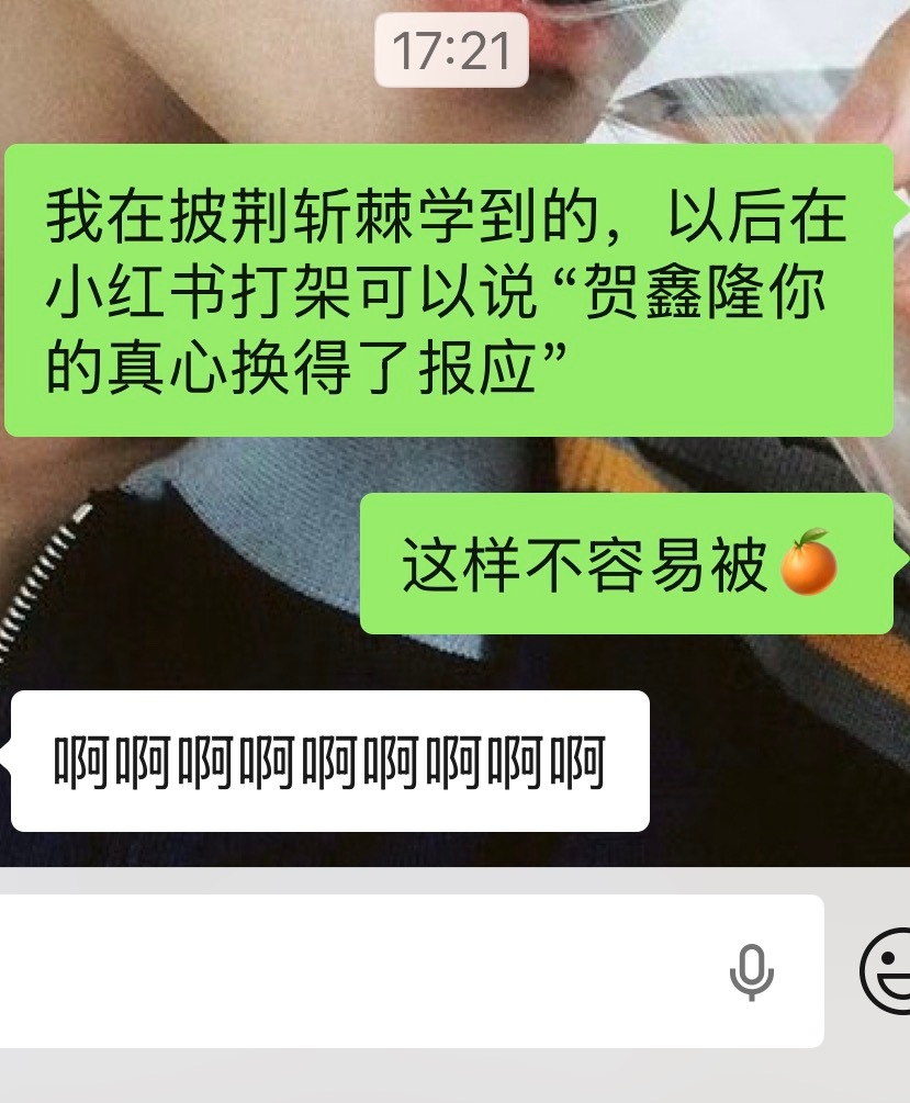 “真心” ​​​