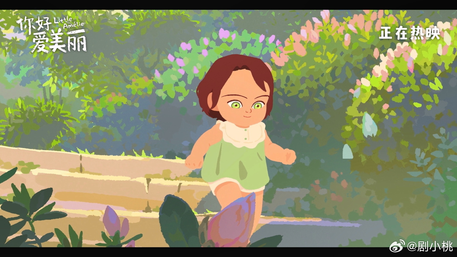 你好爱美丽今日上映爱美丽治愈了我的精神内耗这才是真正的女宝电影呀✨含女量超高，女