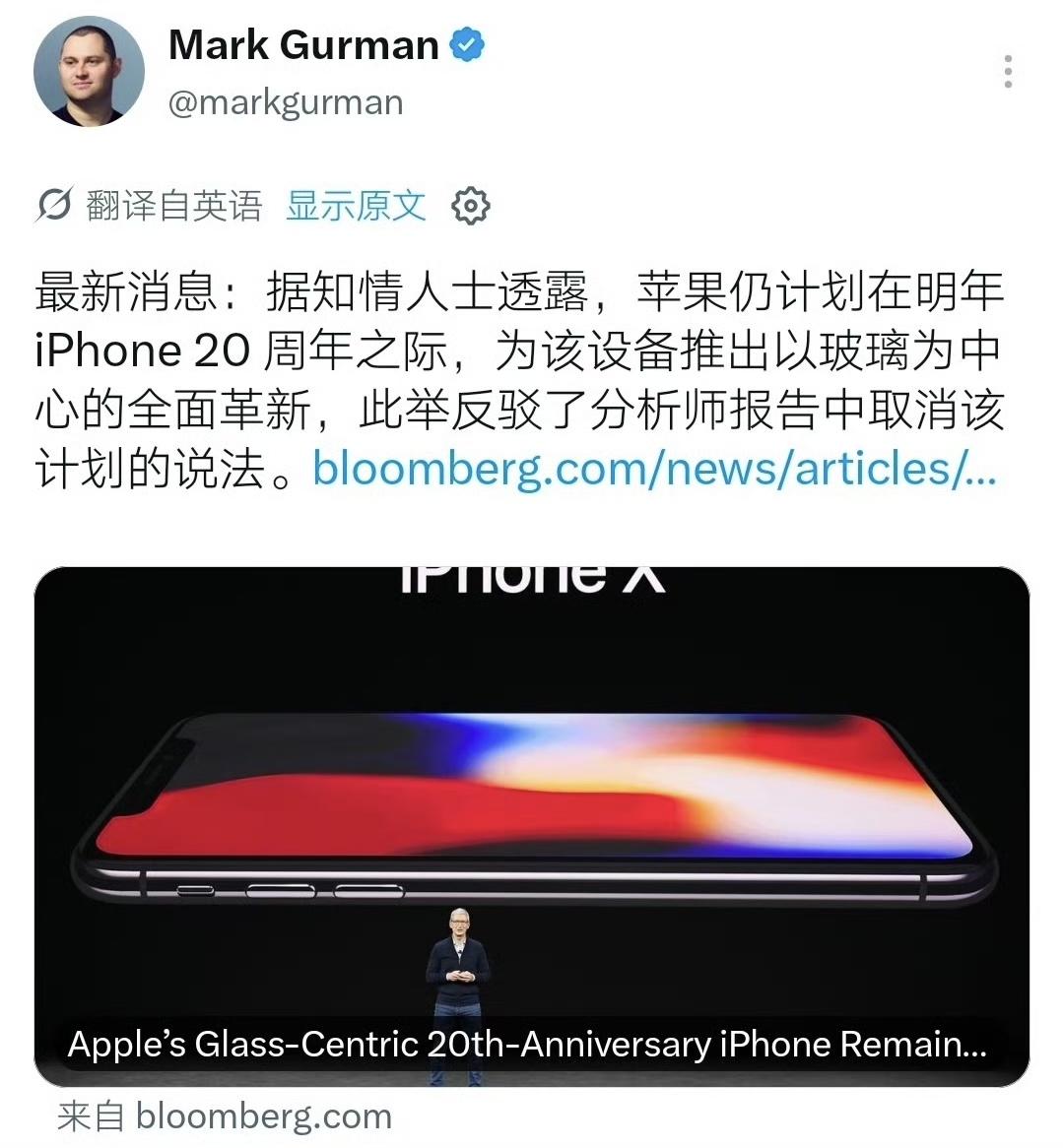 曲面屏，大面积玻璃的iPhone，价格会更高吧！手残党还要注意点使用，修一下肯定