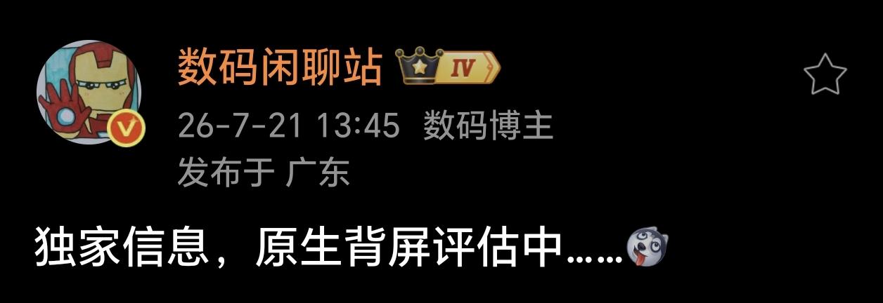 荣耀 700 Pro 参数曝光，配备原生背屏与潜望长焦，11 月见！

最近荣耀