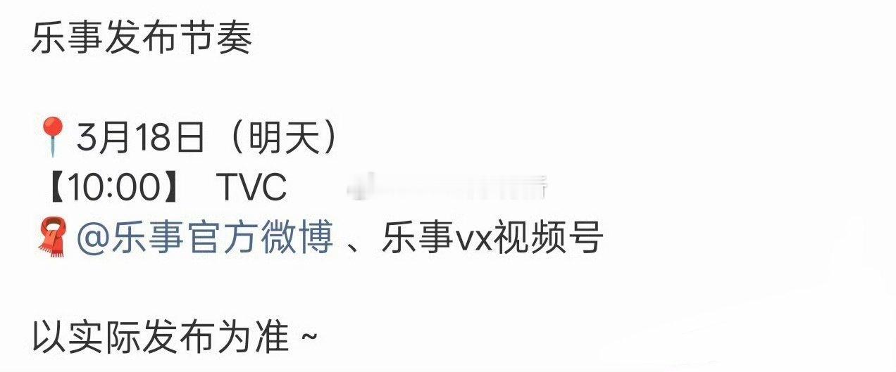 何与乐事新商务预热，国民大牌商务来了