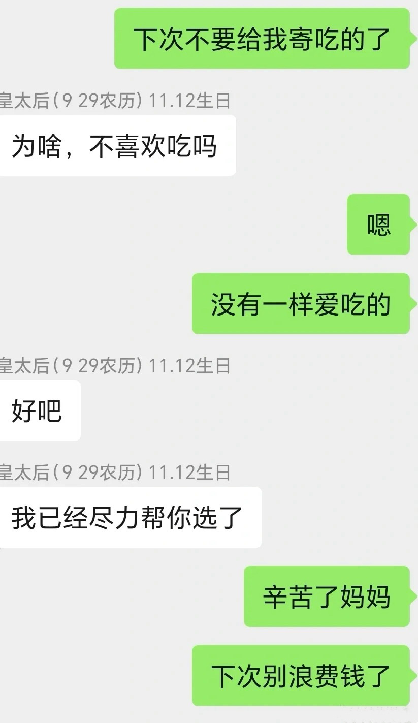上大学以后妈妈每个月都会给我寄零食 ！！！ 