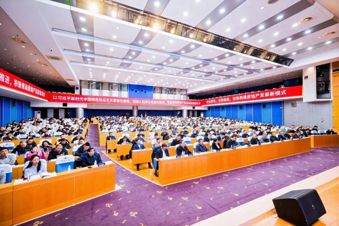 山东省房地产业协会第七次会员代表大会暨七届一次理事会、2026房地产创新发展论坛召开