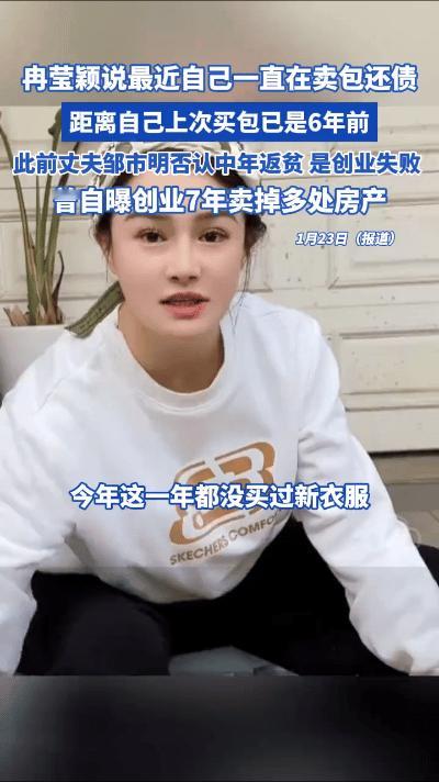 曾风光无限的冉莹颖，生活突遭变故背上债务。但她没有丝毫退缩，毅然选择出售自己珍藏